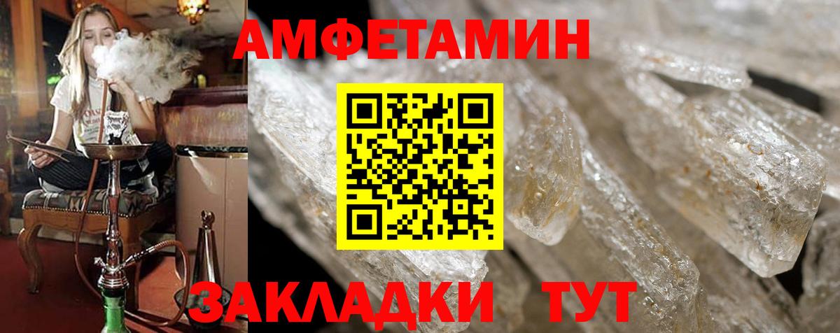 АМФ 97%  Вход с VPN  АМФЕТАМИН  Сегежа 