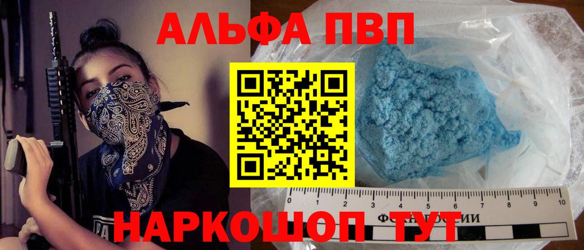 Сегежа  Альфа ПВП Соль  APVP Соль  Альфа ПВП крисы CK  Вход с VPN 