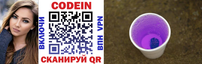 Codein напиток Lean (лин)  наркотики  blacksprut ссылки  Сегежа 