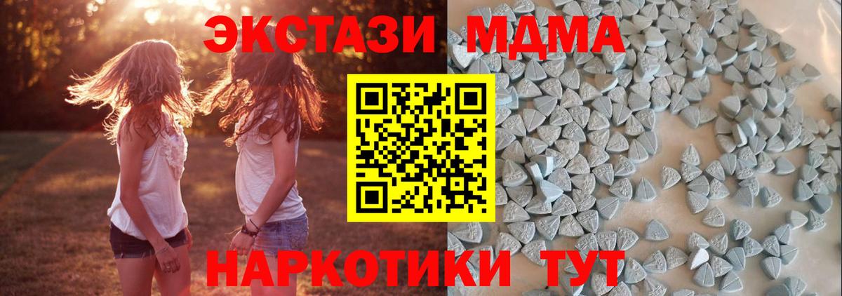 ЭКСТАЗИ таблы  Вход с VPN  ЭКСТАЗИ  Экстази XTC  Сегежа 