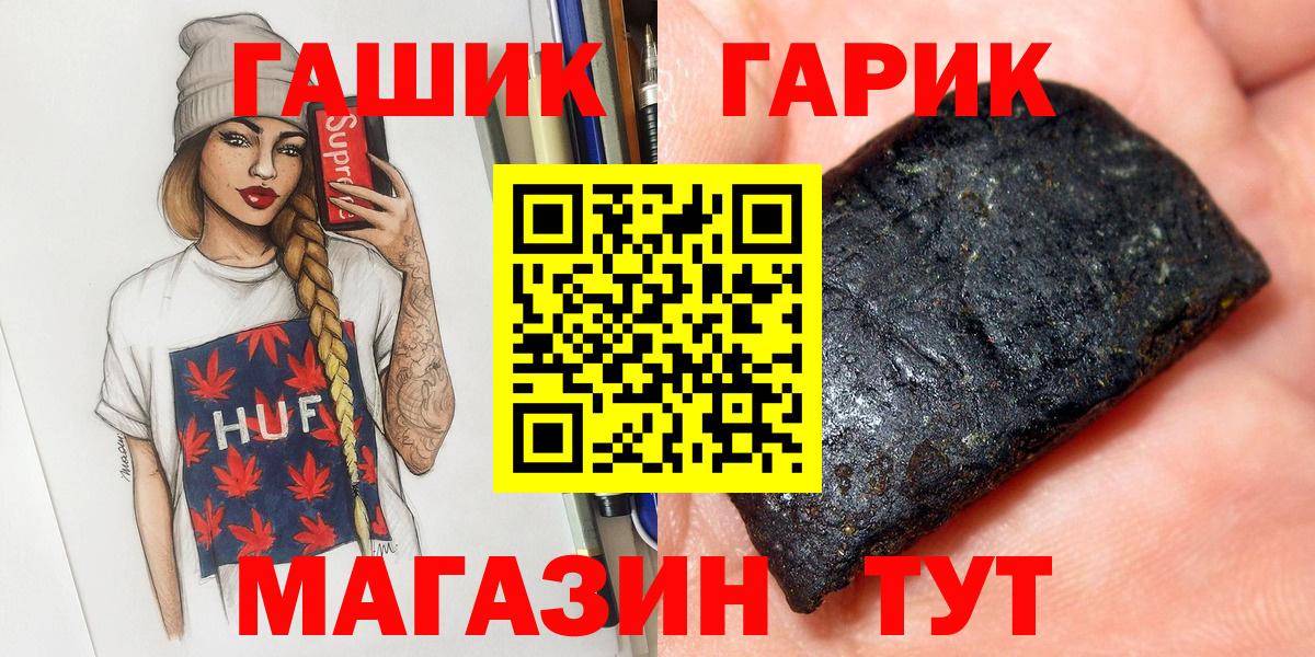 Гашиш 40% ТГК  Вход с VPN  Гашиш ice o lator  Сегежа 