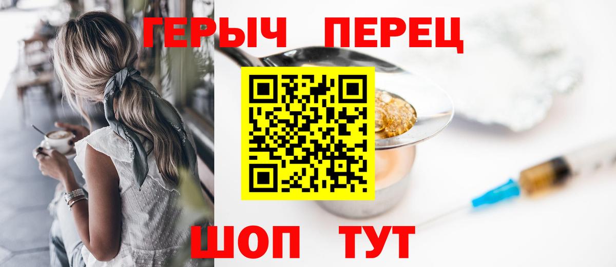 Героин VHQ Сегежа