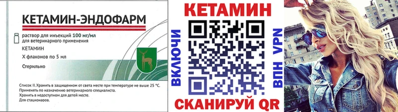 Кетамин VHQ  Сегежа 