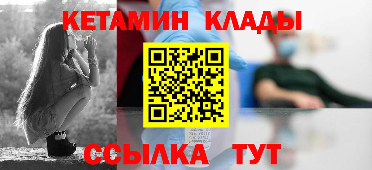 КЕТАМИН VHQ Сегежа