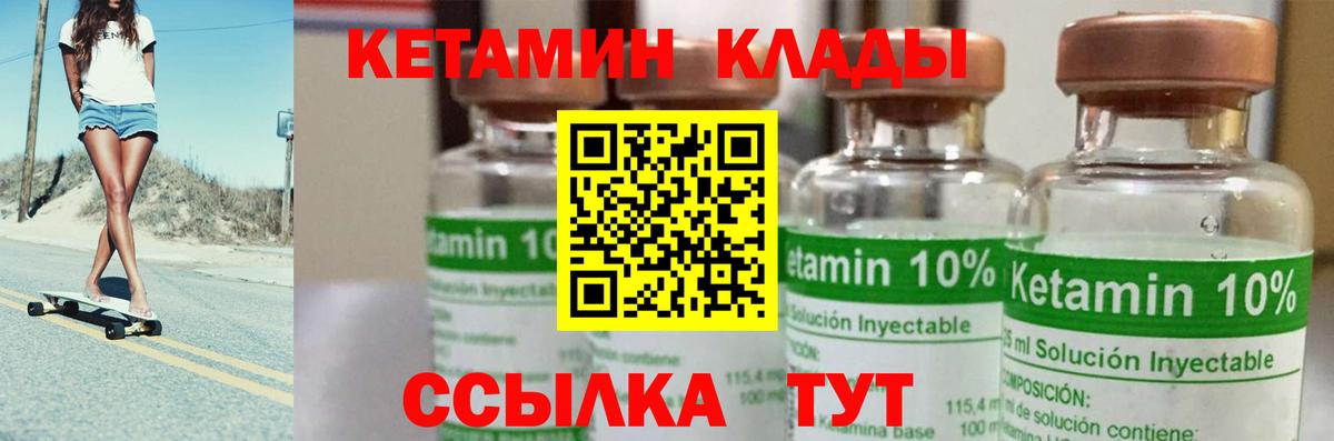 Кетамин VHQ  Кетамин VHQ  Сегежа  Вход с VPN 