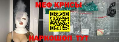 крисы Ставрополь