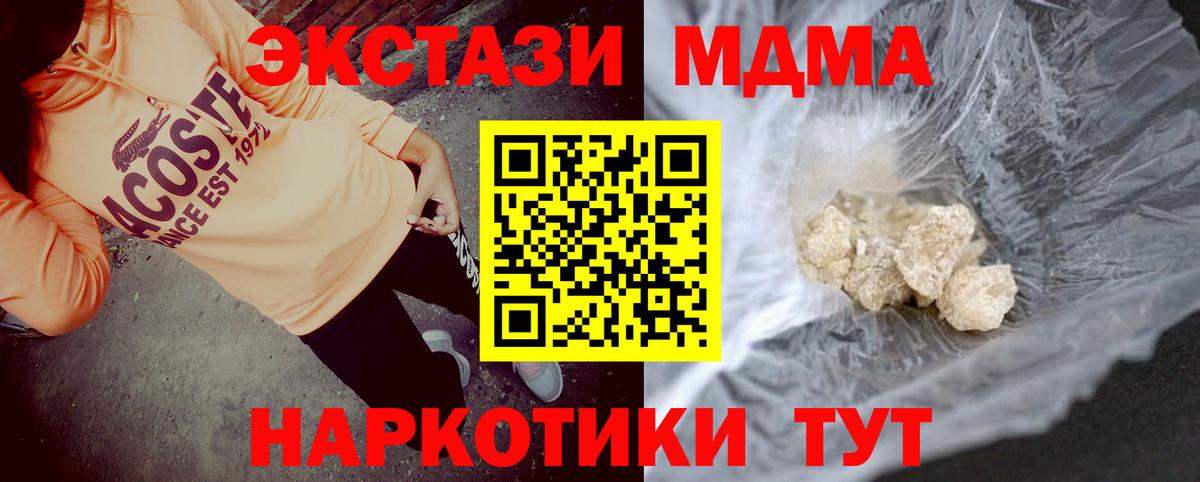 МДМА Molly  MDMA  Сегежа  MDMA VHQ  Вход с VPN 