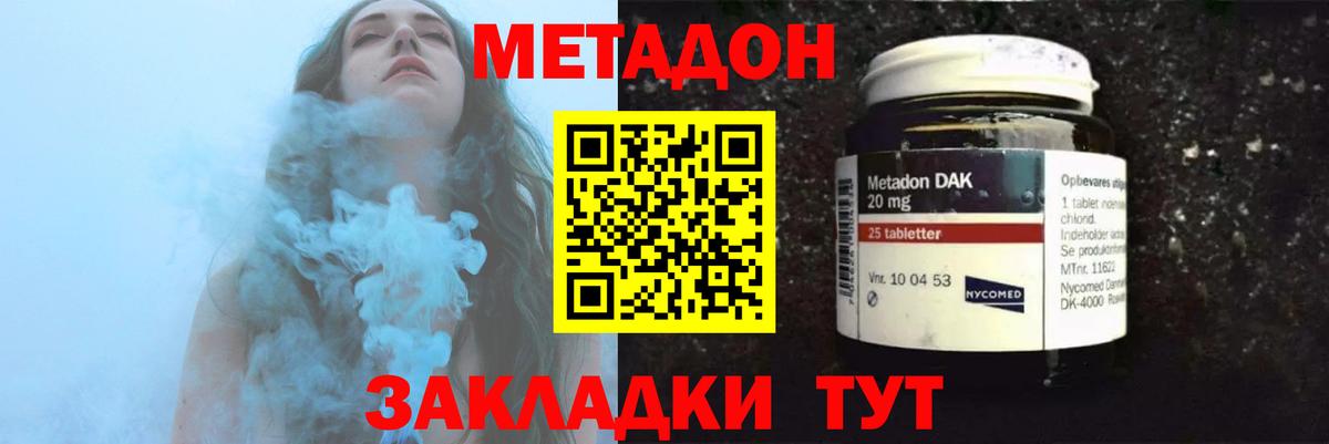 МЕТАДОН мёд  Вход с VPN  Сегежа 