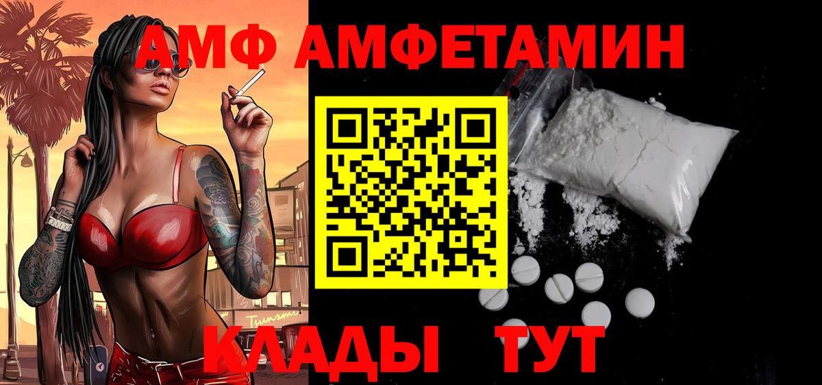 Первитин Декстрометамфетамин 99.9%  Первитин Декстрометамфетамин 99.9%  Сегежа  Вход с VPN 