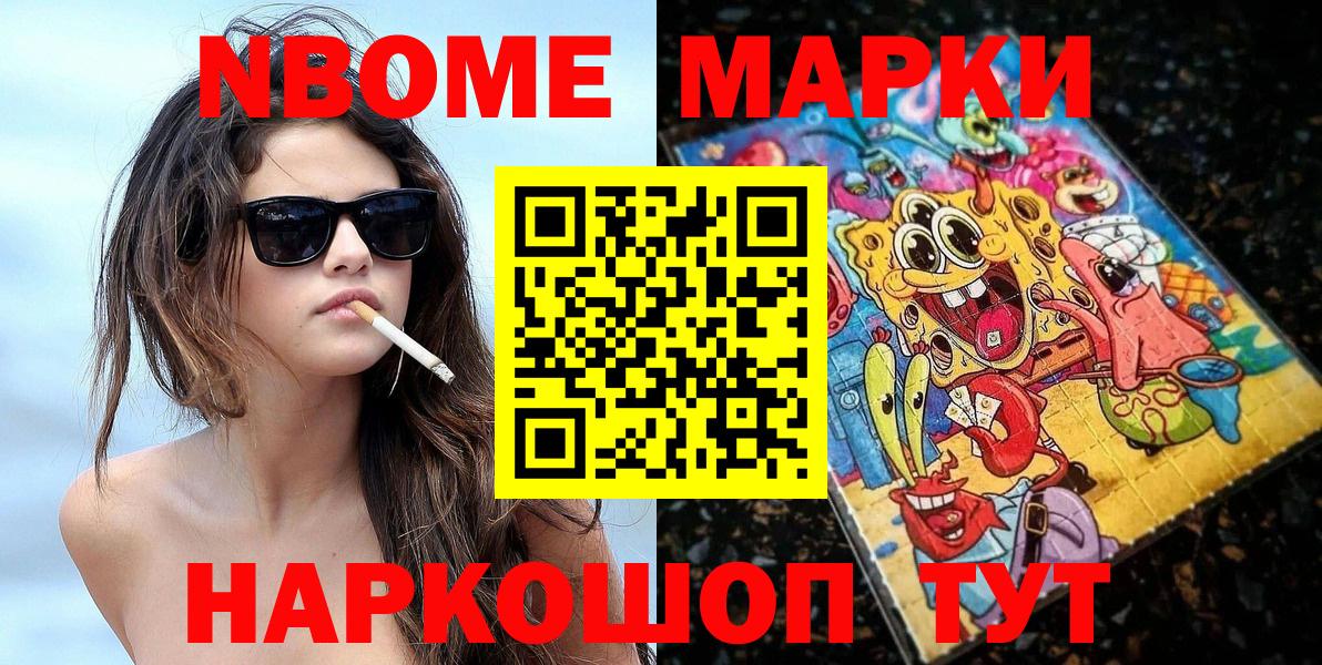 Наркотические марки  Вход с VPN  Сегежа  Марки NBOMe 1,5мг 
