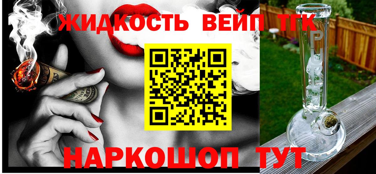 ТГК вейп  Дистиллят ТГК вейп  где продают наркотики  Сегежа  Вход с VPN 